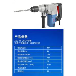Z1C-FF-26SH商品缩略图