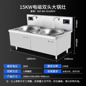 SDF-WS-SG15B70 304商品缩略图