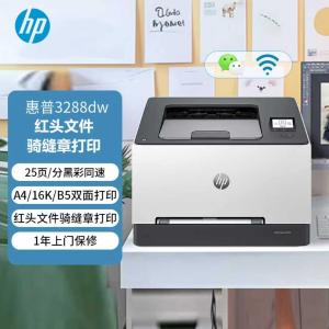 3288dw商品缩略图