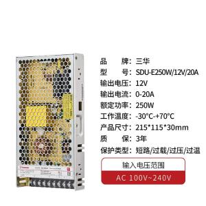 SDUE25012商品缩略图