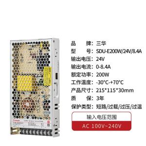 SDUE20024商品缩略图