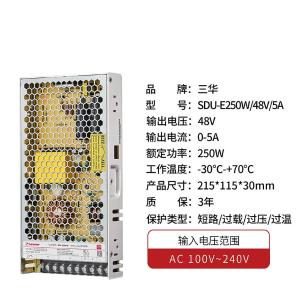 SDUE25048商品缩略图