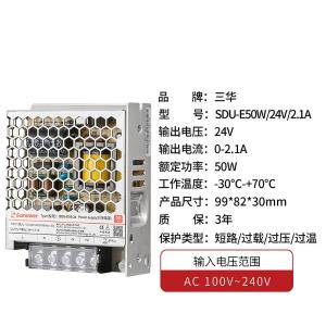 SDUE5024商品缩略图