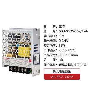 SDUS3515商品缩略图