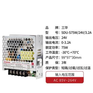 SDUS7524商品缩略图