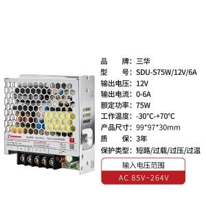 SDUS7512商品缩略图