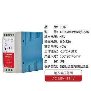 GTRM4048商品缩略图