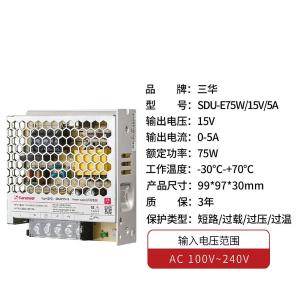 SDUE7515商品缩略图