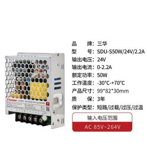 SDUS5024商品缩略图