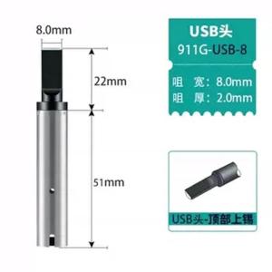 911G-8.0*2.0商品缩略图