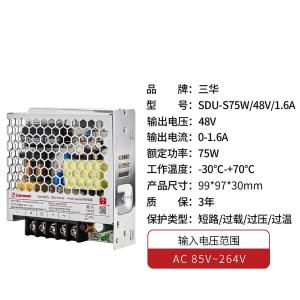 SDUS7548商品缩略图
