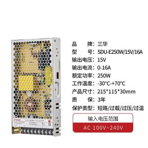 SDUE25015商品缩略图