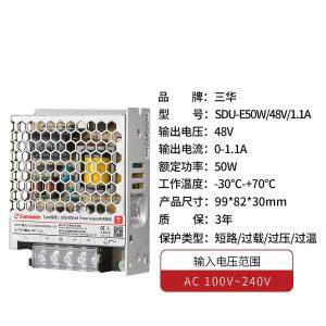 SDUE5048商品缩略图