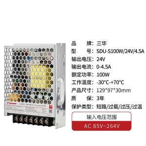 SDUS10024商品缩略图