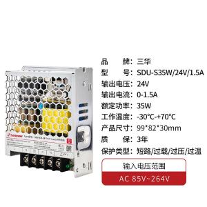 SDUS3524商品缩略图