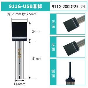 911G-20*2.5商品缩略图