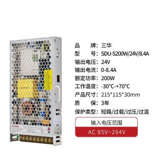SDUS20024商品缩略图