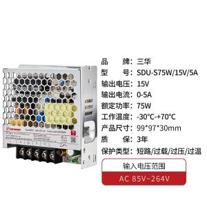SDUS7515商品缩略图