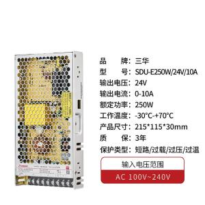 SDUE25024商品缩略图