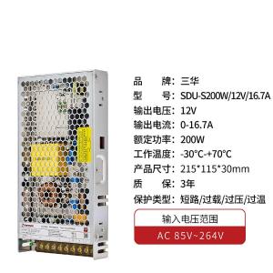SDUS20012商品缩略图