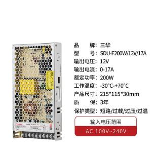 SDUE20012商品缩略图