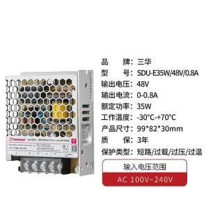 SDUE3548商品缩略图