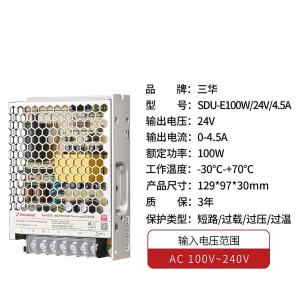 SDUE10024商品缩略图