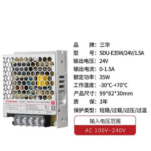 SDUE3524商品缩略图