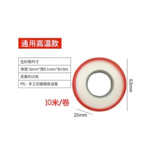 15mm*0.1mm*10m商品缩略图