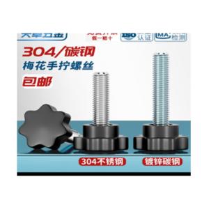 M6*90MM商品缩略图