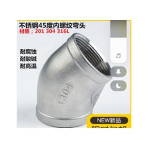 201 DN40商品缩略图