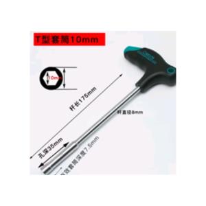 T-8MM商品缩略图