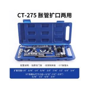 CT-275商品缩略图