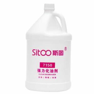 sitoo-7150商品缩略图