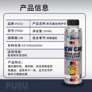 PS506商品缩略图