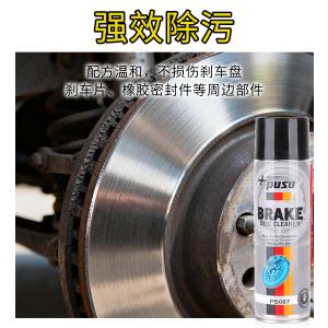 ps087商品缩略图