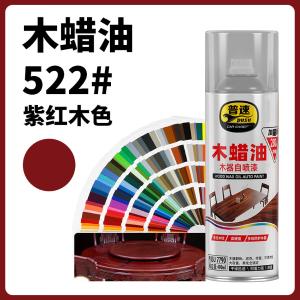 PUSU7790-522商品缩略图