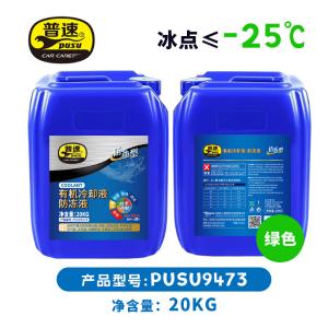PUSU9473商品缩略图