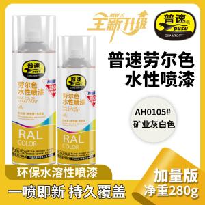 PUSU4928-0105商品缩略图