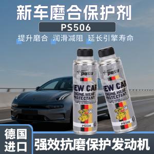 PS506商品缩略图