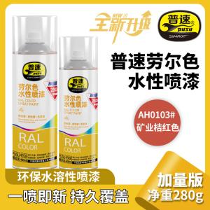 PUSU4928-0103商品缩略图