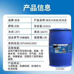 PUSU3983商品缩略图