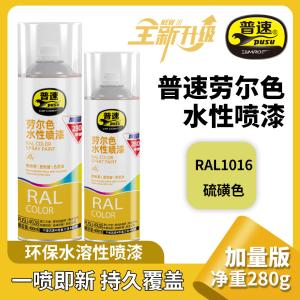 PUSU4928-1016商品缩略图