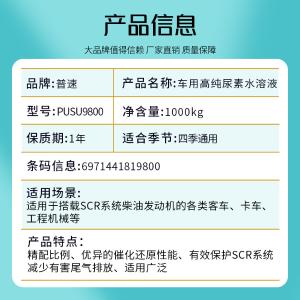 PUSU9800商品缩略图