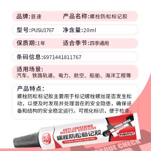 PUSU1767商品缩略图