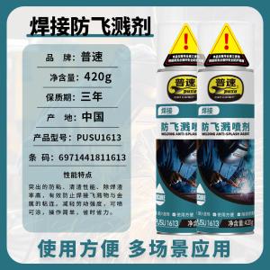 PUSU1613商品缩略图