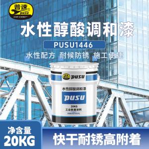 PUSU1446商品缩略图
