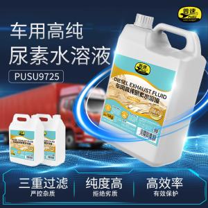 PUSU9725商品缩略图