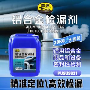 PUSU9831商品缩略图