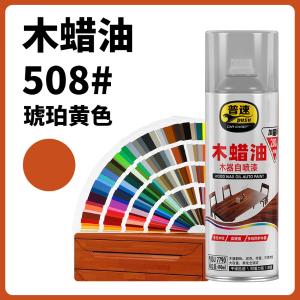 PUSU7790-508商品缩略图